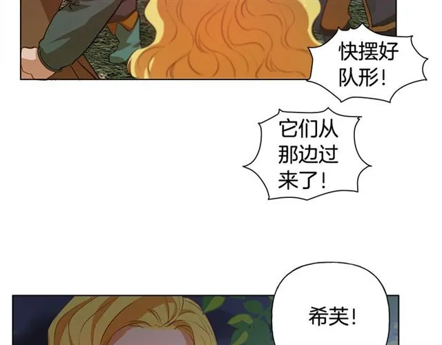 第20话 你别追我！ 第16页