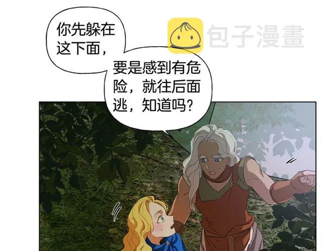 第20话 你别追我！ 第18页