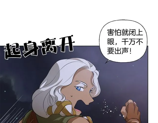 第20话 你别追我！ 第20页