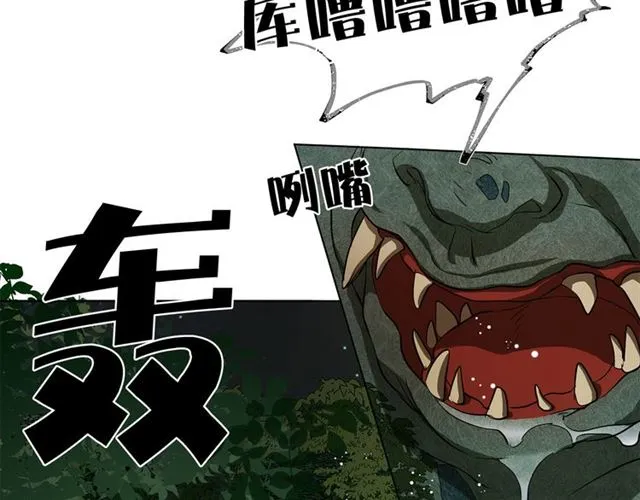 第20话 你别追我！ 第23页