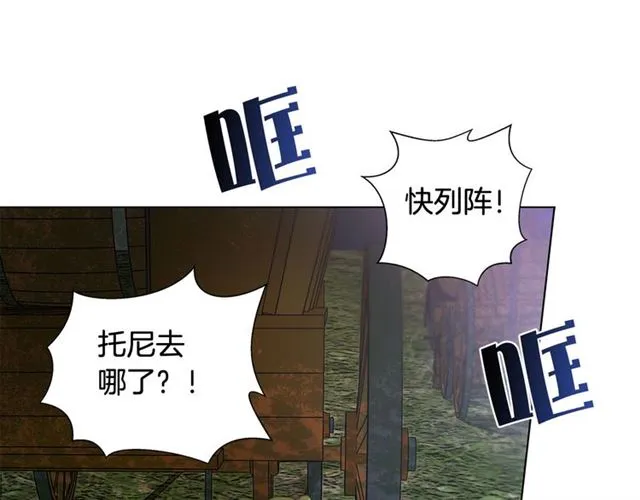 第20话 你别追我！ 第26页
