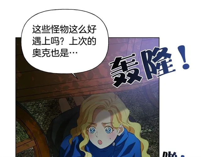 第20话 你别追我！ 第28页