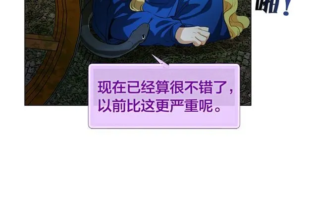 第20话 你别追我！ 第29页