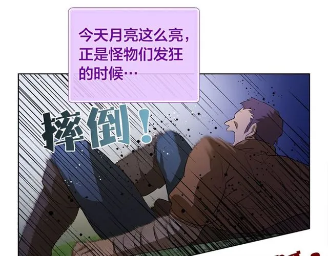 第20话 你别追我！ 第30页