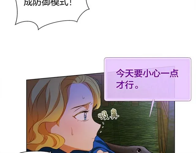 第20话 你别追我！ 第32页