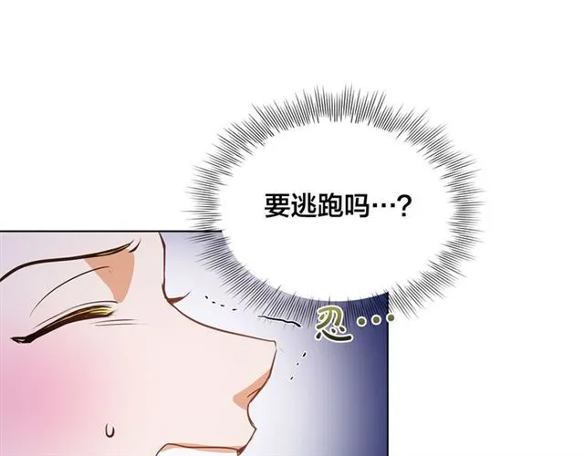 第20话 你别追我！ 第34页