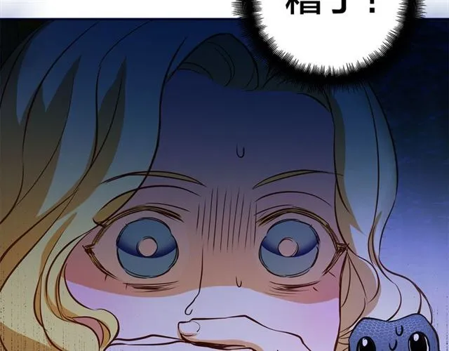 第20话 你别追我！ 第37页