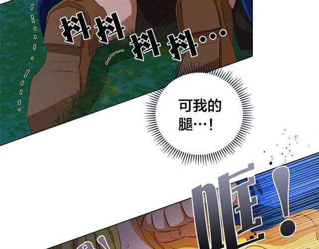 第20话 你别追我！ 第44页