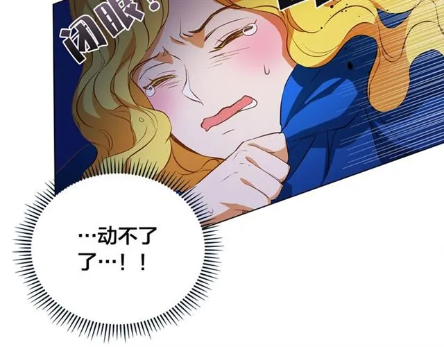 第20话 你别追我！ 第45页