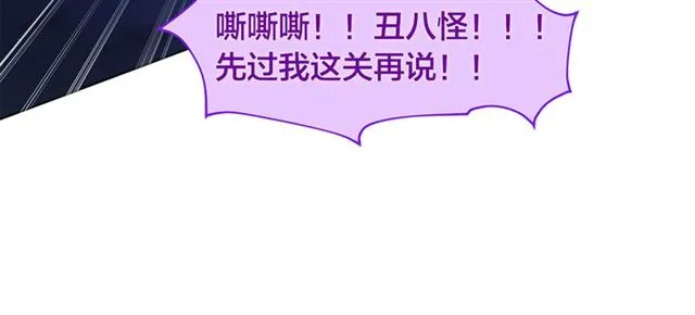 第20话 你别追我！ 第51页