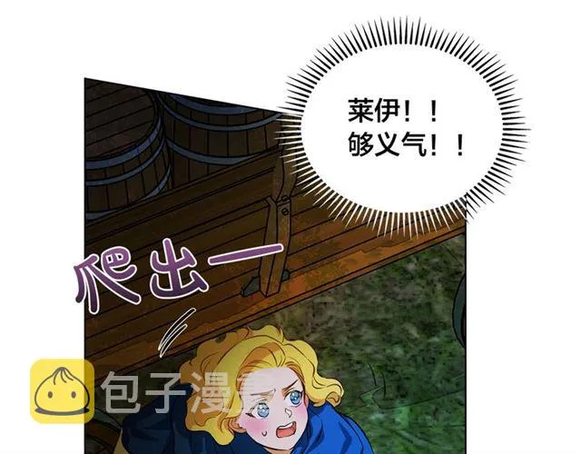 第20话 你别追我！ 第52页