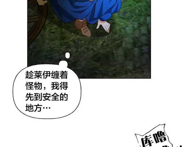 第20话 你别追我！ 第53页