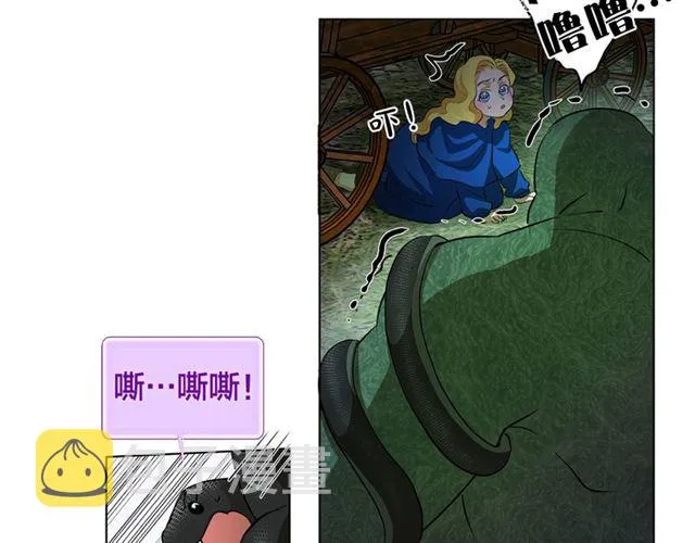 第20话 你别追我！ 第54页
