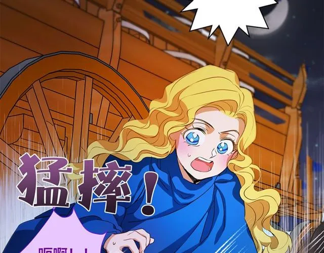 第20话 你别追我！ 第56页