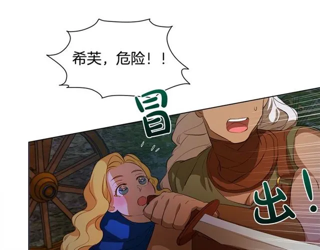 第20话 你别追我！ 第58页