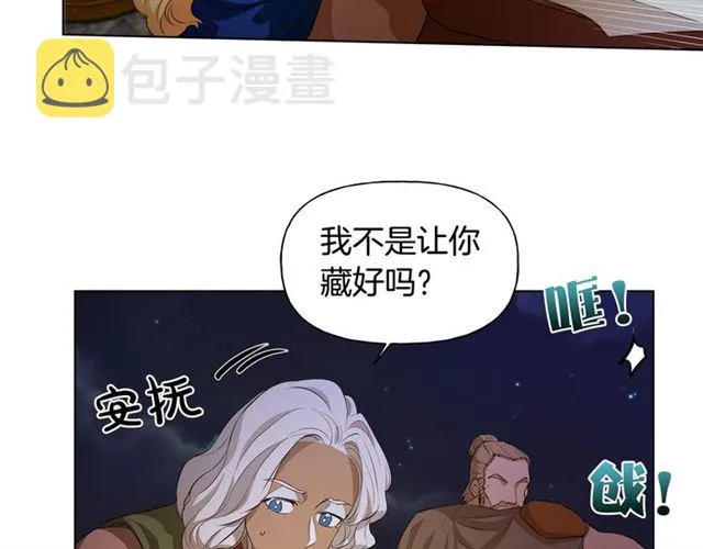 第20话 你别追我！ 第59页
