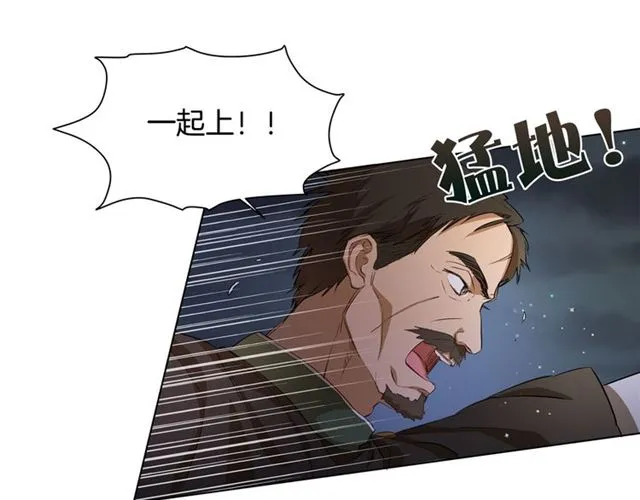 第20话 你别追我！ 第61页
