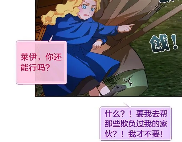 第20话 你别追我！ 第66页