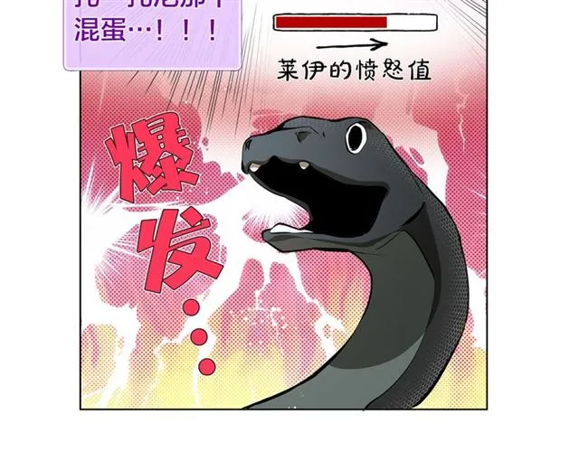 第20话 你别追我！ 第69页