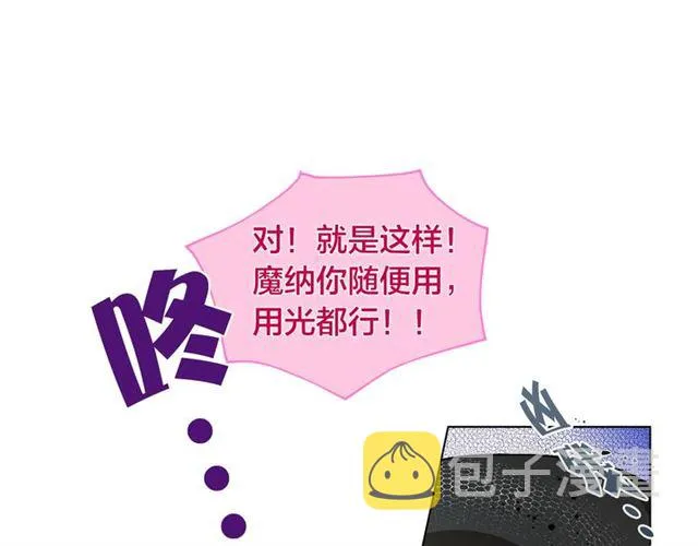 第20话 你别追我！ 第70页