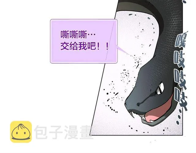 第20话 你别追我！ 第71页