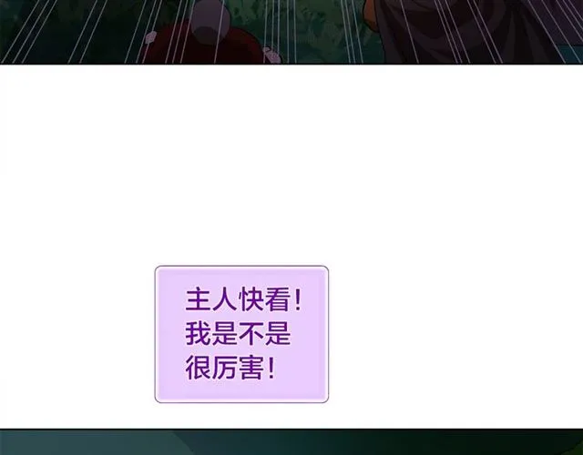 第20话 你别追我！ 第76页