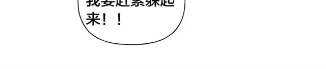 第20话 你别追我！ 第78页