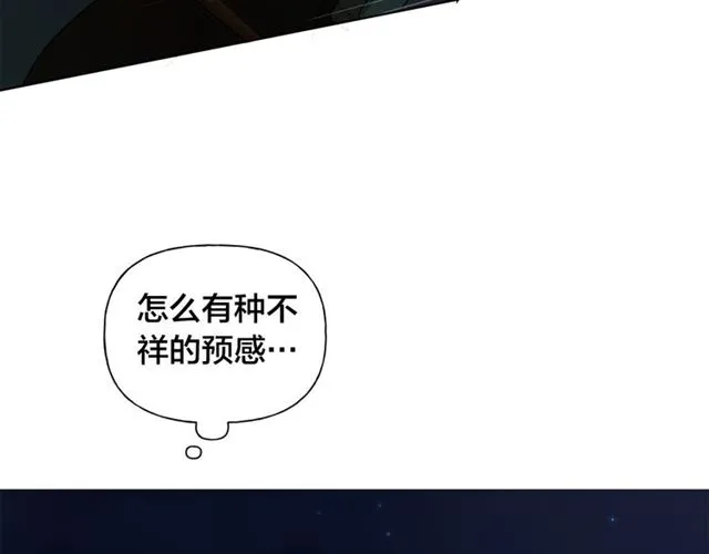 第20话 你别追我！ 第81页
