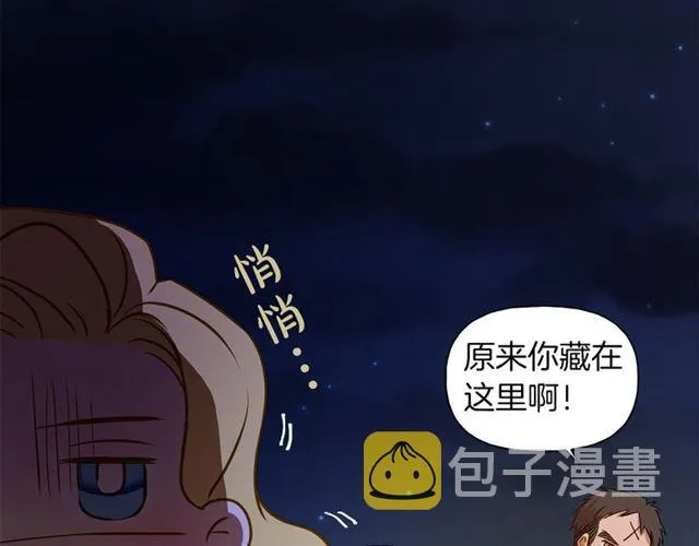 第20话 你别追我！ 第82页