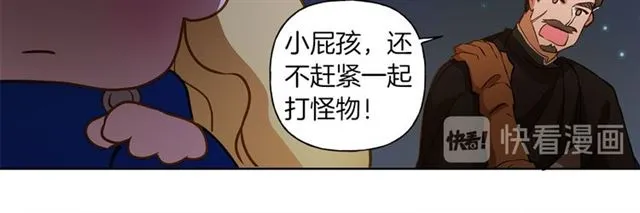 第20话 你别追我！ 第83页