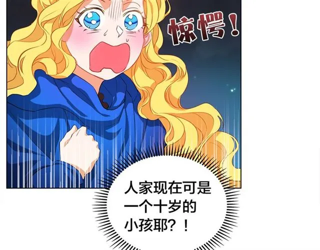 第20话 你别追我！ 第85页
