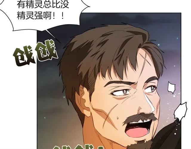 第20话 你别追我！ 第87页
