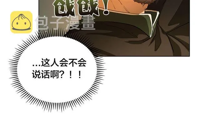 第20话 你别追我！ 第88页