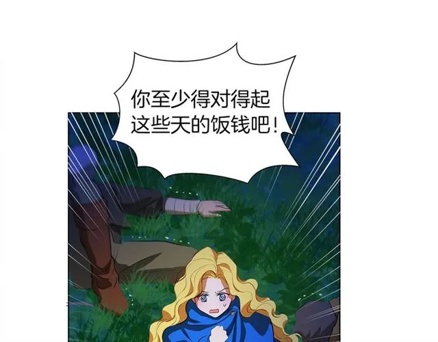 第20话 你别追我！ 第89页