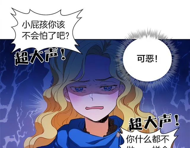 第20话 你别追我！ 第91页