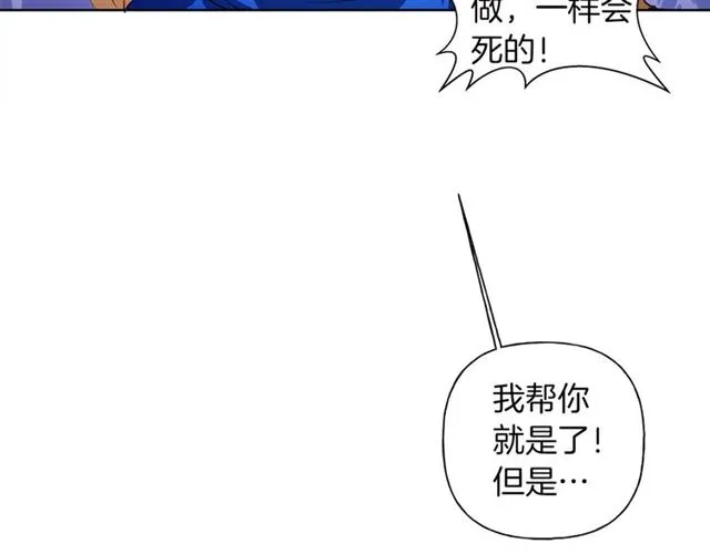 第20话 你别追我！ 第92页