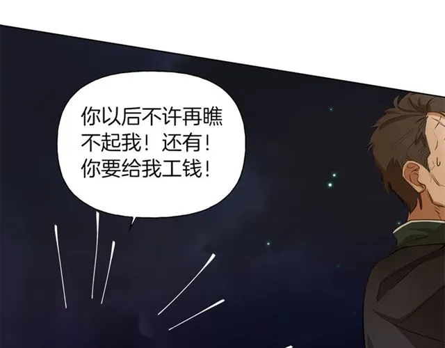 第20话 你别追我！ 第94页