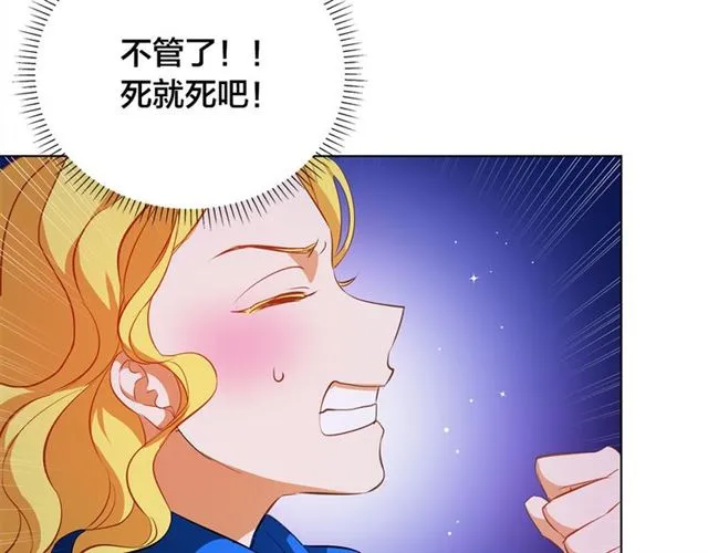 第20话 你别追我！ 第99页