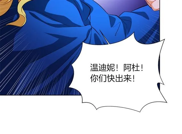 第20话 你别追我！ 第100页