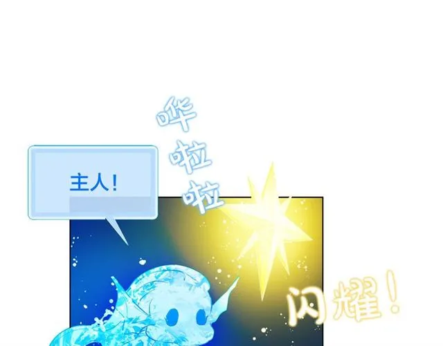 第20话 你别追我！ 第101页