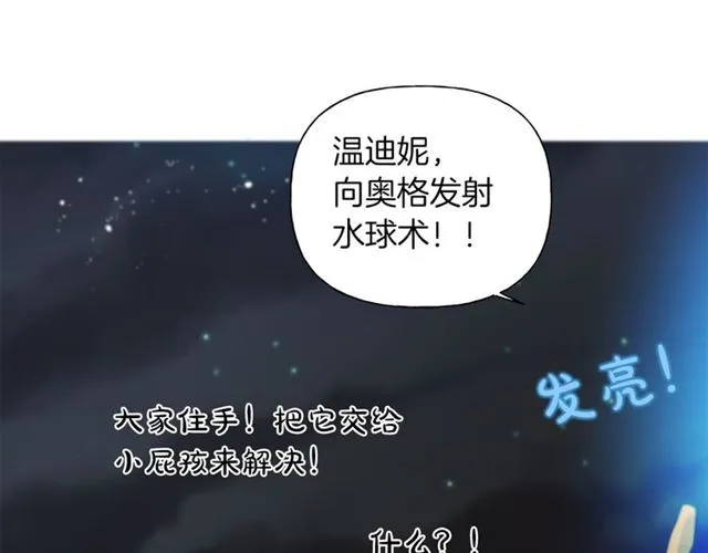 第20话 你别追我！ 第103页