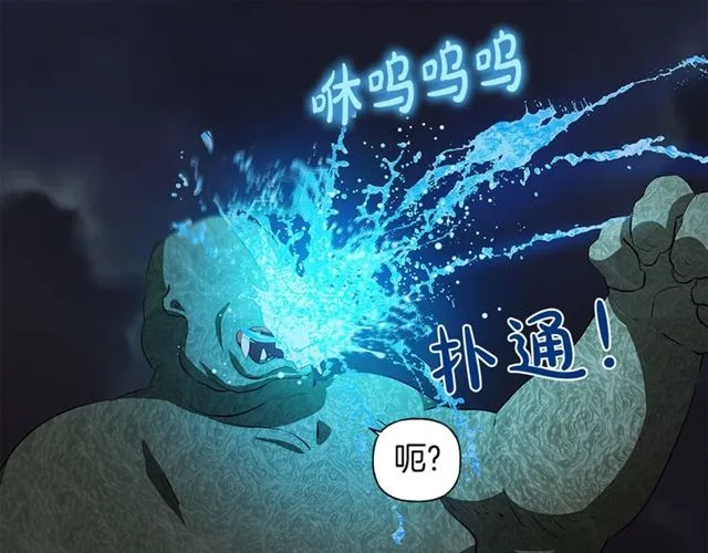 第20话 你别追我！ 第106页