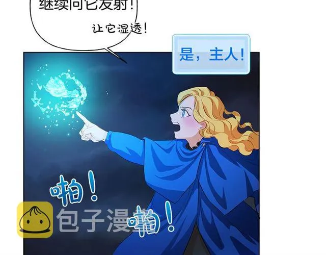 第20话 你别追我！ 第108页