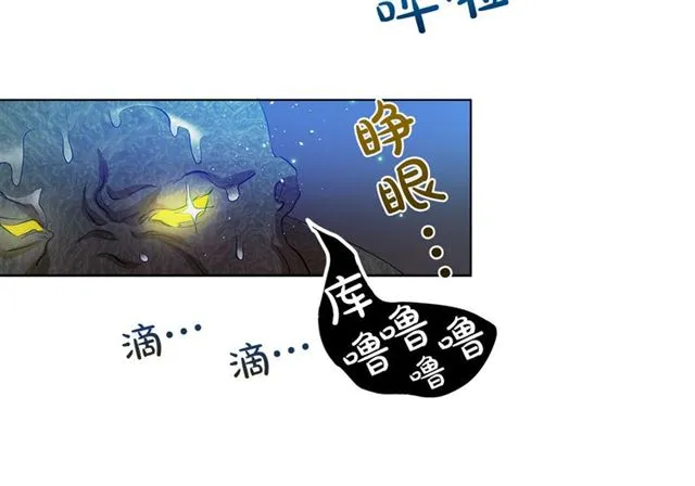 第20话 你别追我！ 第110页