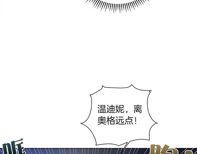 第20话 你别追我！ 第113页