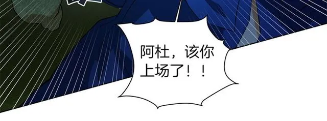 第20话 你别追我！ 第115页