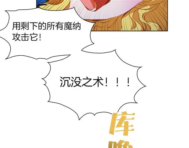 第20话 你别追我！ 第118页