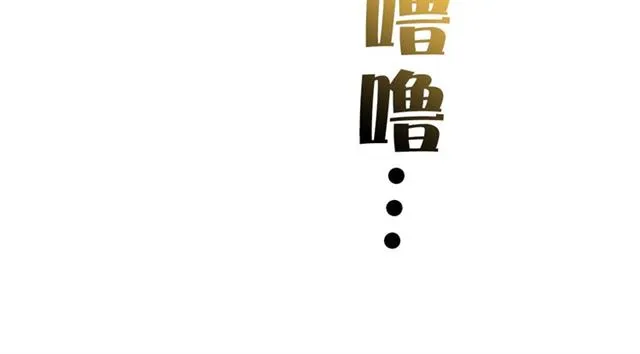 第20话 你别追我！ 第119页