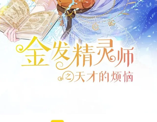 第21话 莱伊变身 第2页