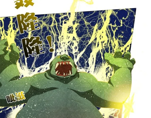 第21话 莱伊变身 第9页